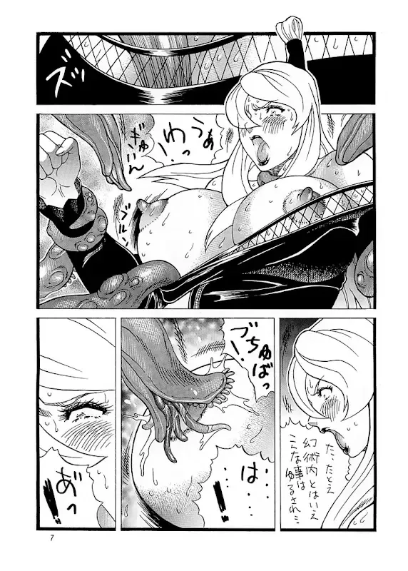 [Inugai Shin] Goriman Madam 2 Fhentai.net - Page 6