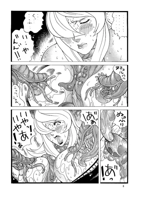 [Inugai Shin] Goriman Madam 2 Fhentai.net - Page 7