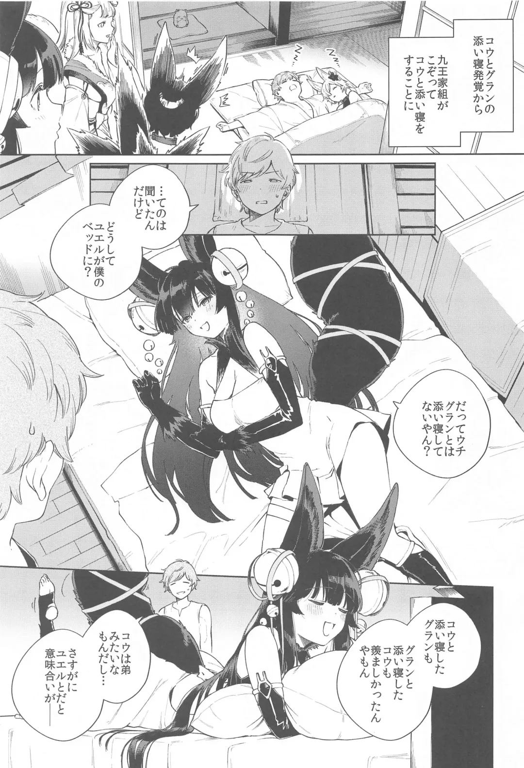 [Herio] Soineru Yuel Fhentai - Page 2