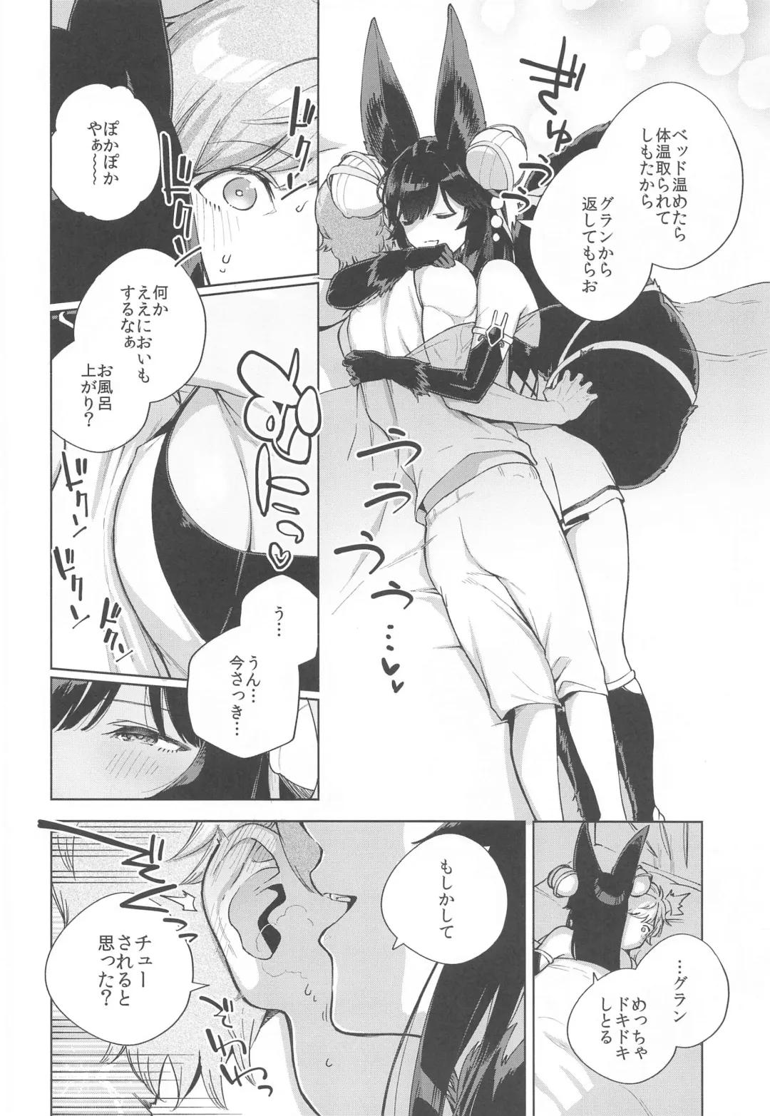 [Herio] Soineru Yuel Fhentai - Page 5