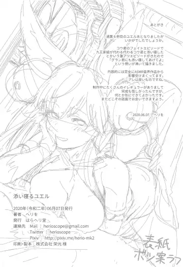 [Herio] Soineru Yuel Fhentai - Page 29