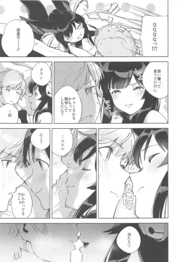 [Herio] Soineru Yuel Fhentai - Page 6