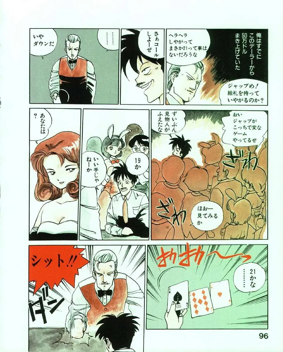 [Mee-kun] MEE-Kun Shoujotai Fhentai - Page 100