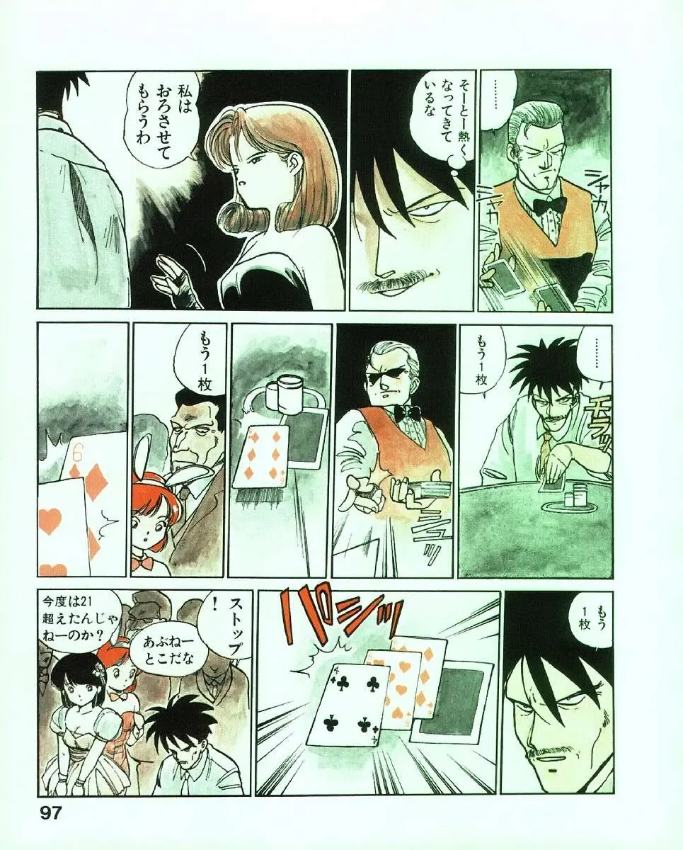 [Mee-kun] MEE-Kun Shoujotai Fhentai - Page 101