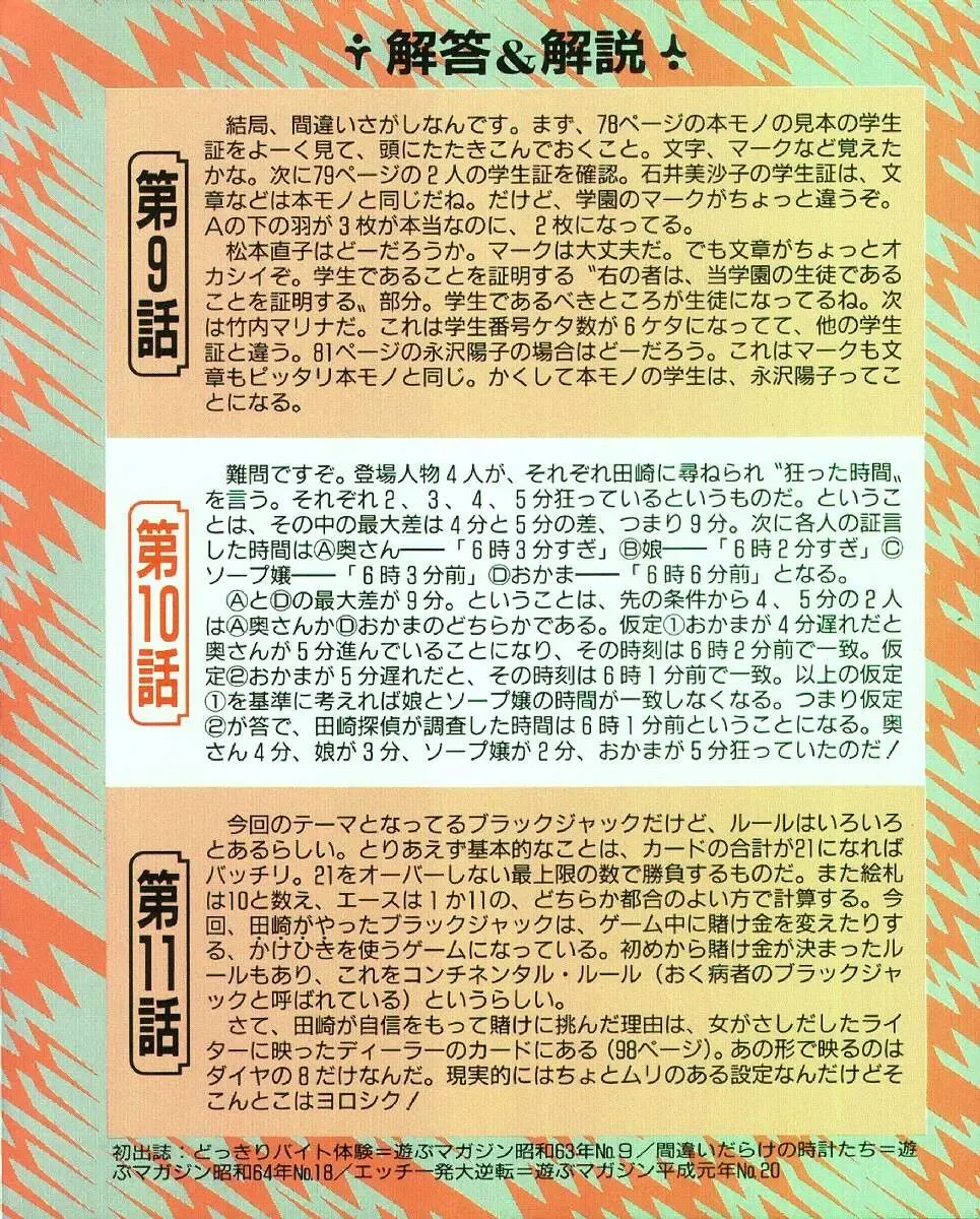 [Mee-kun] MEE-Kun Shoujotai Fhentai - Page 104