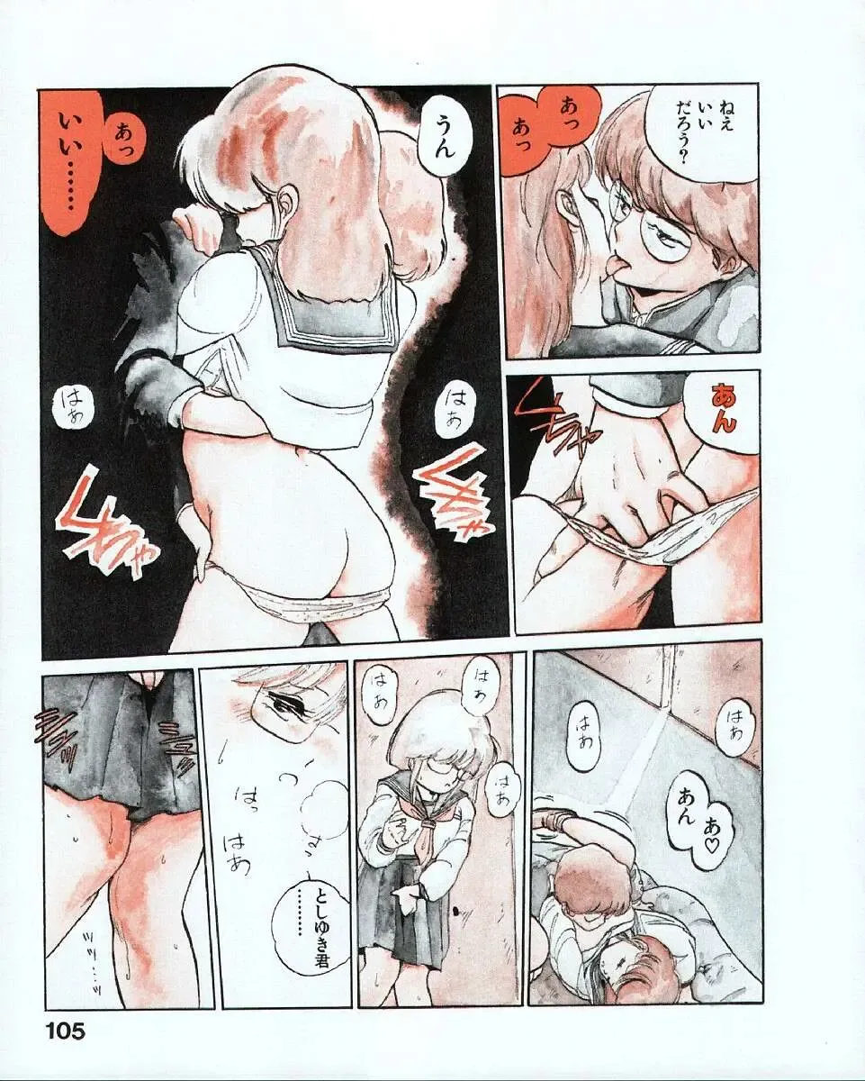 [Mee-kun] MEE-Kun Shoujotai Fhentai - Page 109