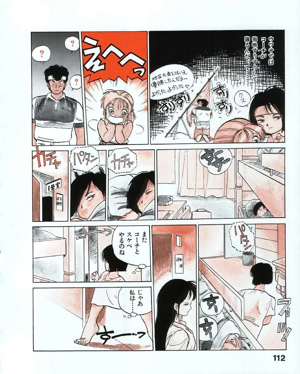 [Mee-kun] MEE-Kun Shoujotai Fhentai - Page 116