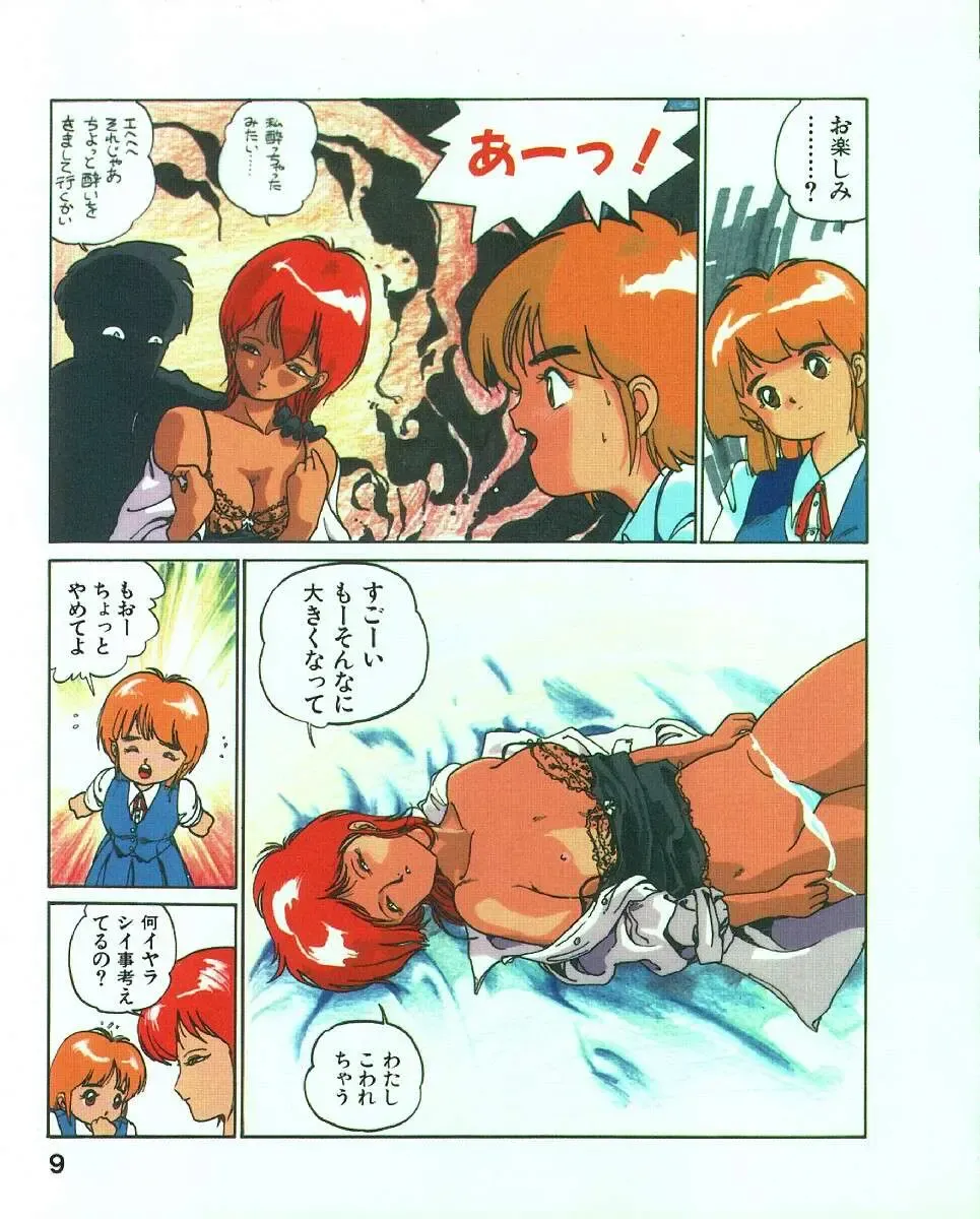 [Mee-kun] MEE-Kun Shoujotai Fhentai - Page 12