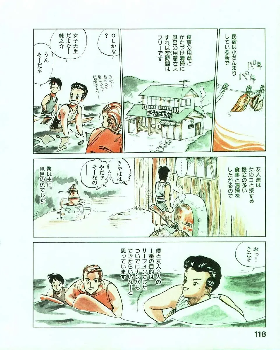 [Mee-kun] MEE-Kun Shoujotai Fhentai - Page 122