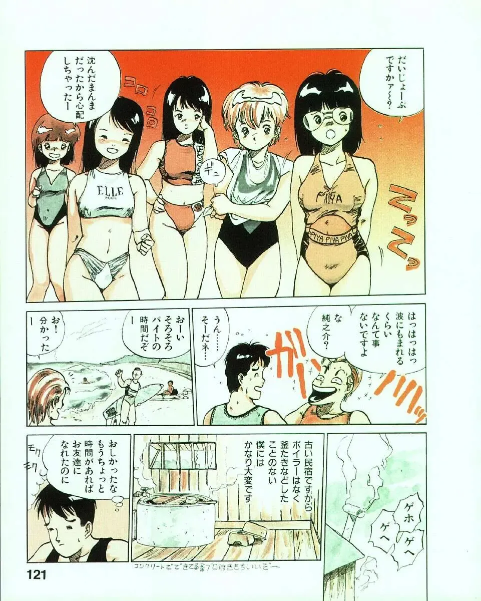 [Mee-kun] MEE-Kun Shoujotai Fhentai - Page 125