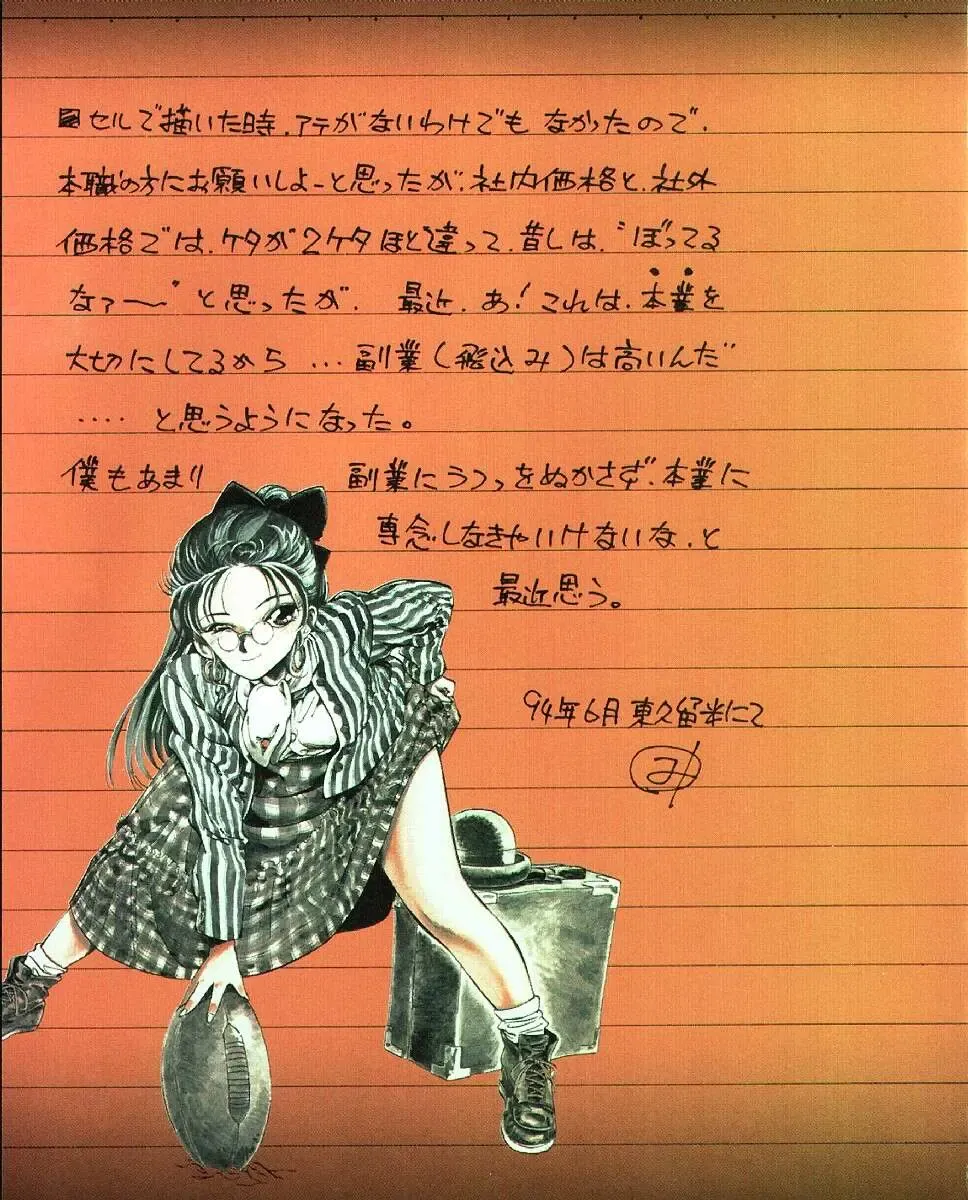 [Mee-kun] MEE-Kun Shoujotai Fhentai - Page 129