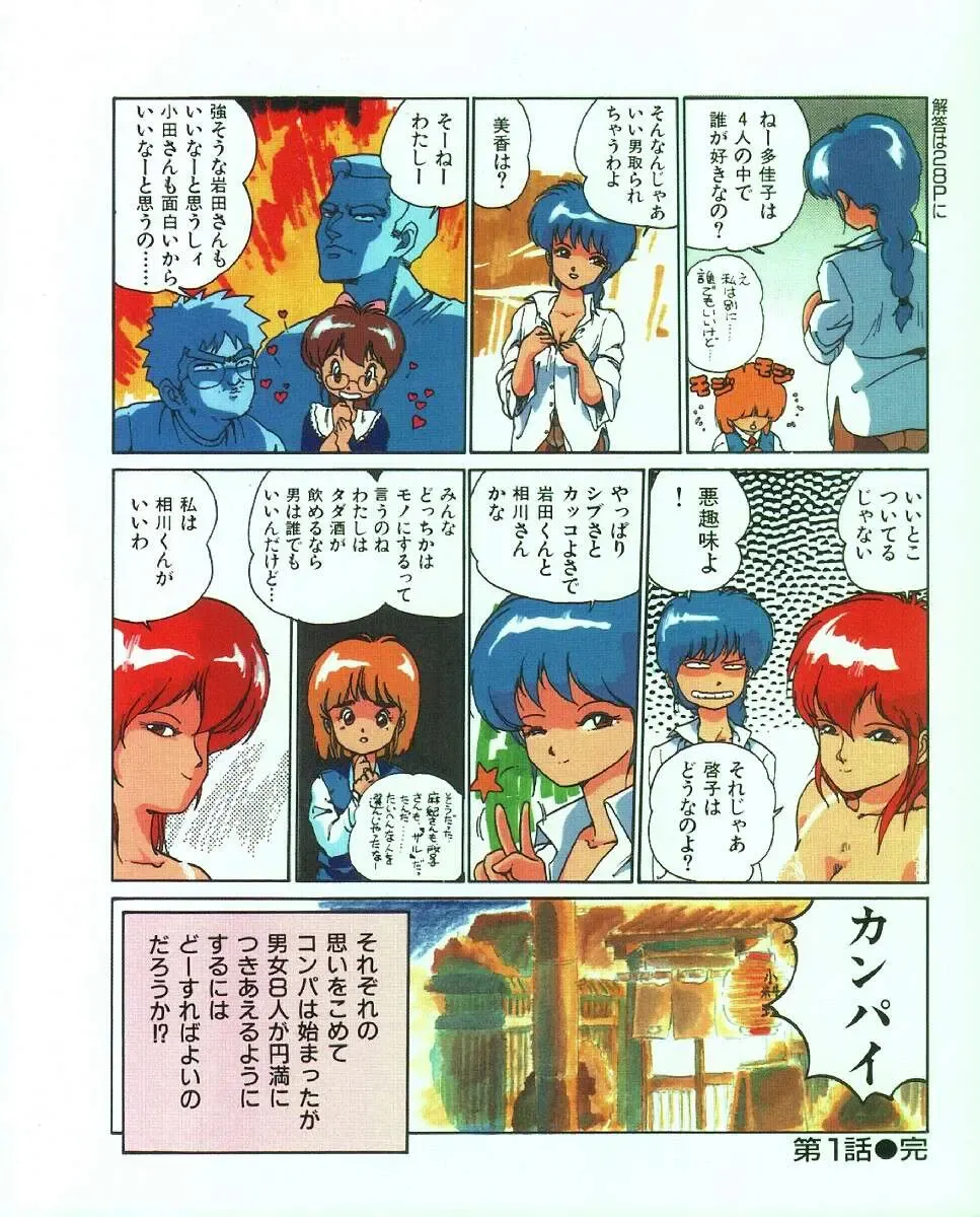 [Mee-kun] MEE-Kun Shoujotai Fhentai - Page 13