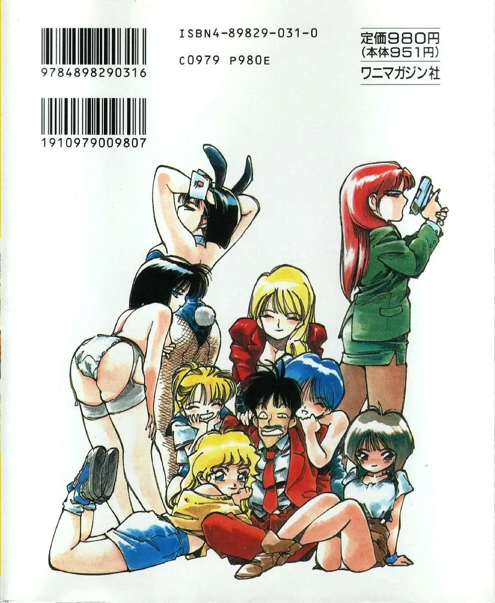 [Mee-kun] MEE-Kun Shoujotai Fhentai - Page 134