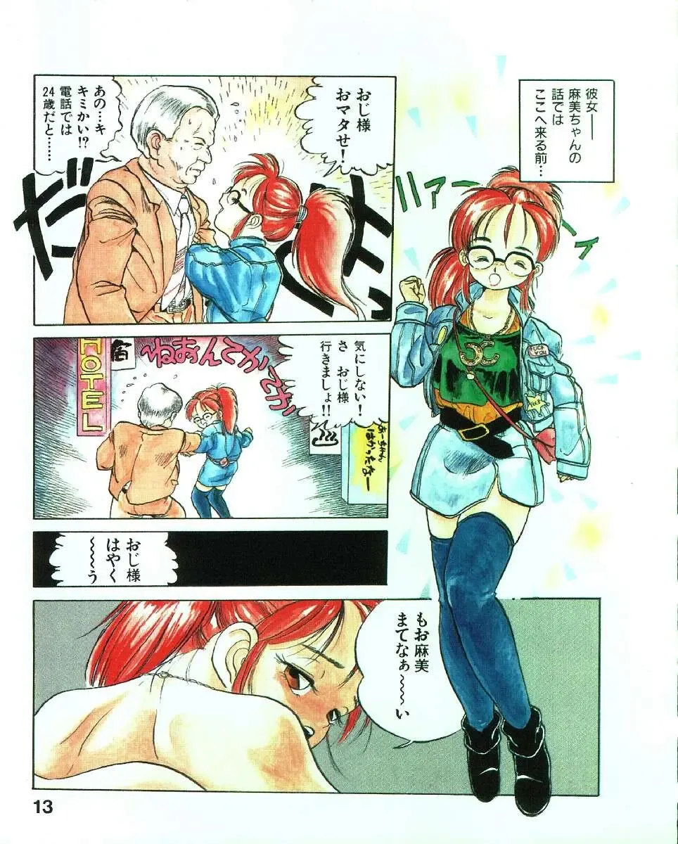 [Mee-kun] MEE-Kun Shoujotai Fhentai - Page 16