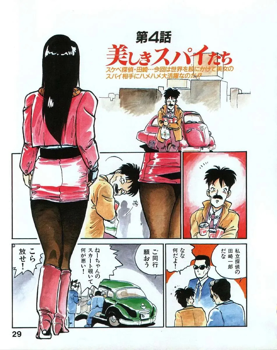 [Mee-kun] MEE-Kun Shoujotai Fhentai - Page 32