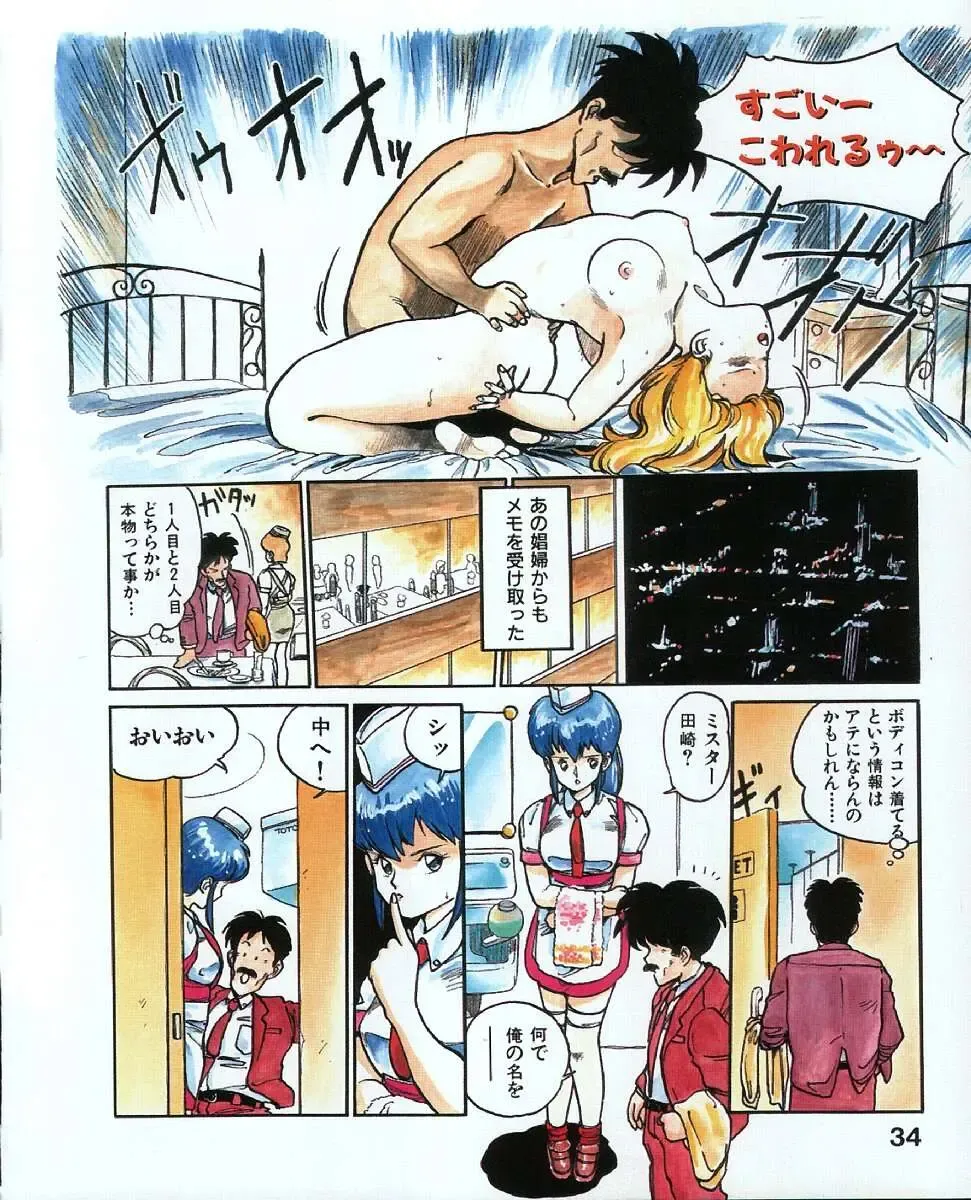 [Mee-kun] MEE-Kun Shoujotai Fhentai - Page 37