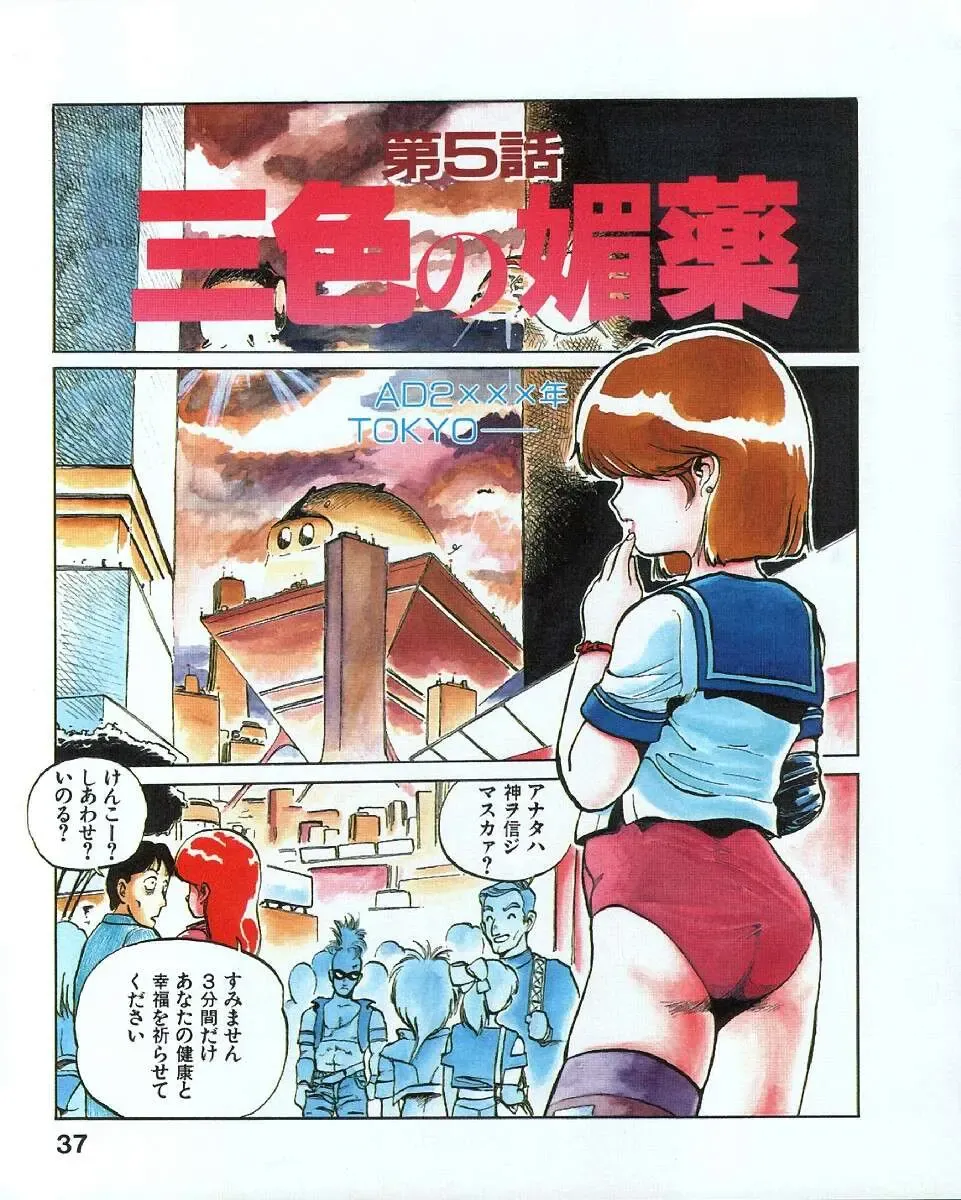 [Mee-kun] MEE-Kun Shoujotai Fhentai - Page 40