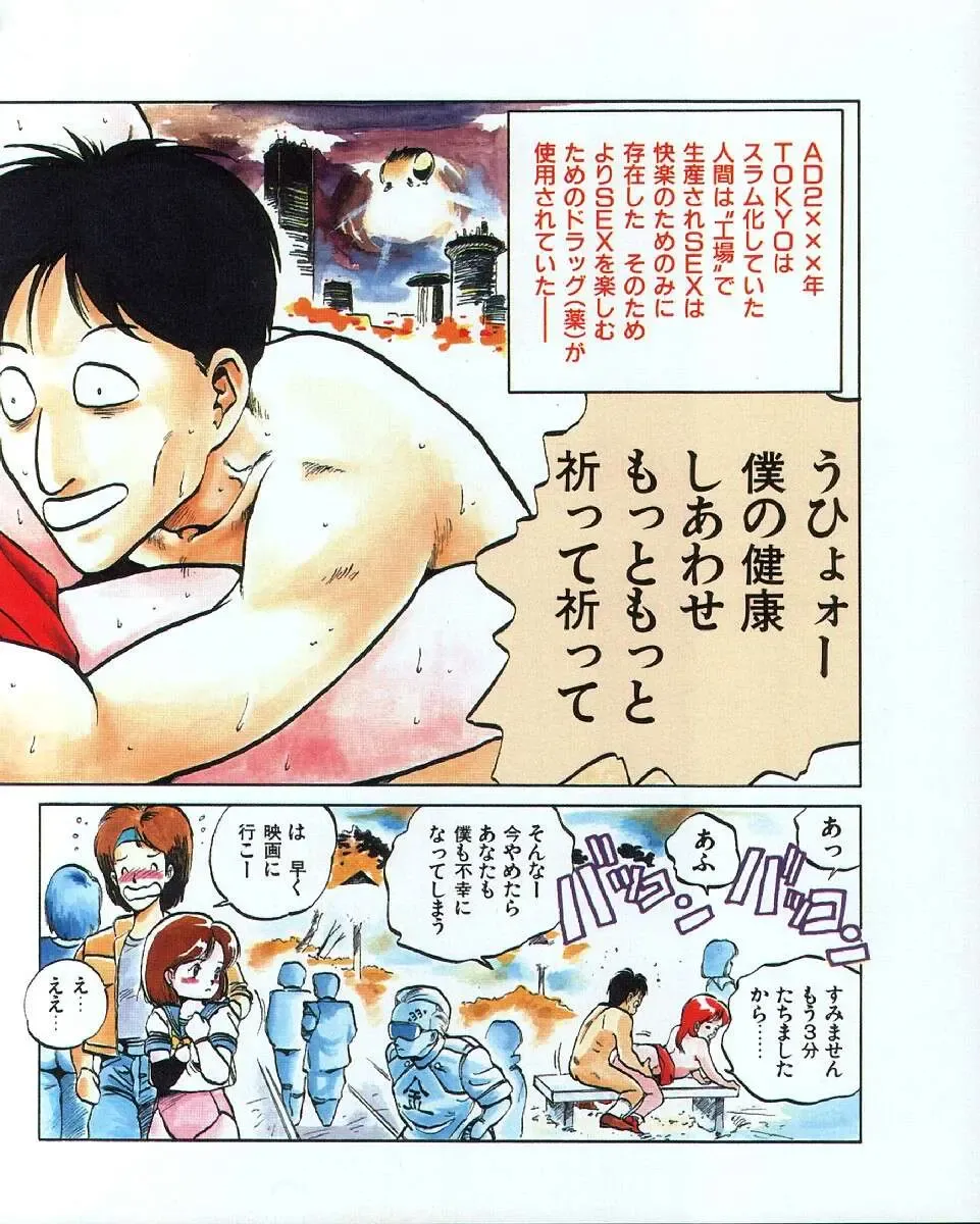 [Mee-kun] MEE-Kun Shoujotai Fhentai - Page 41