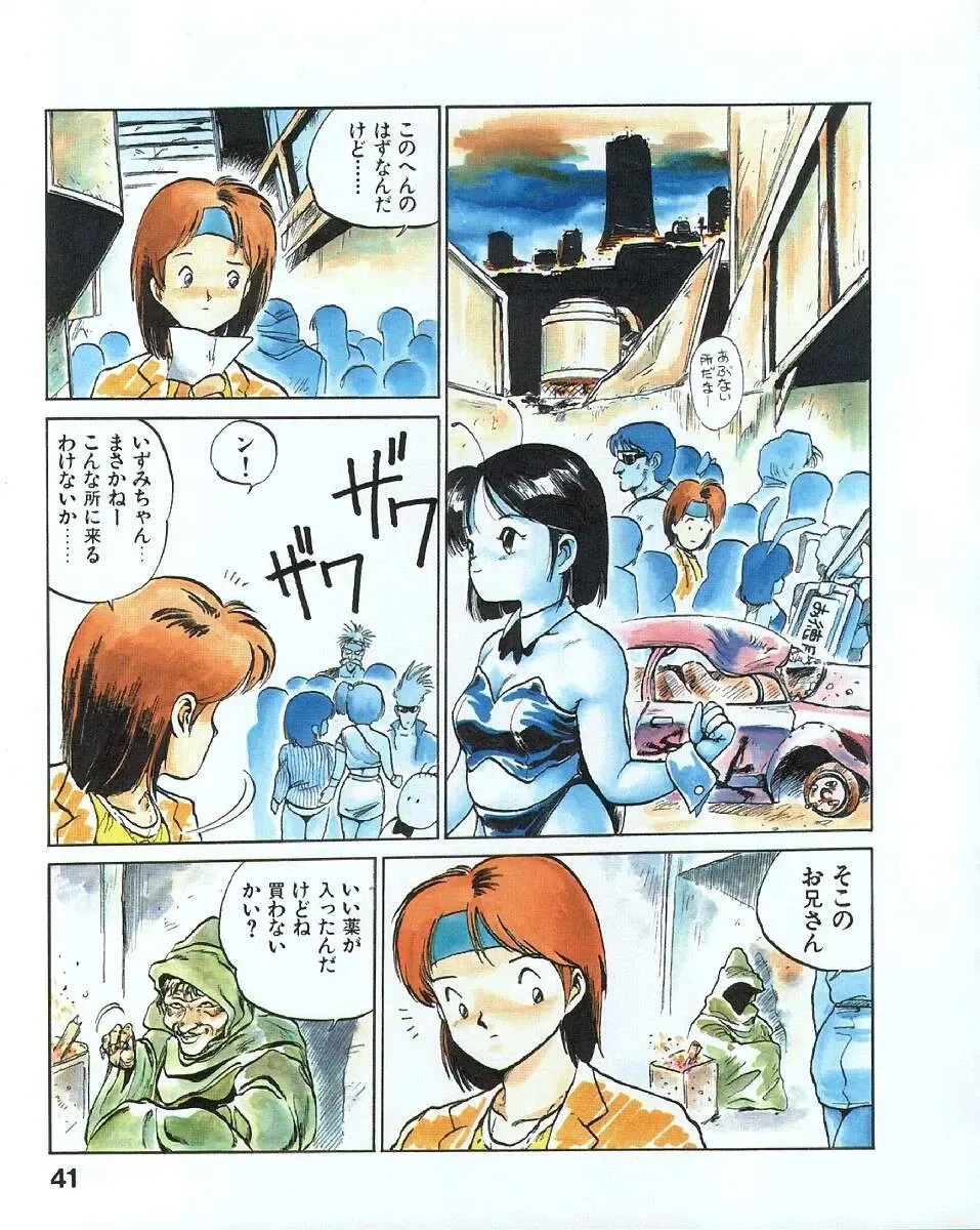 [Mee-kun] MEE-Kun Shoujotai Fhentai - Page 45