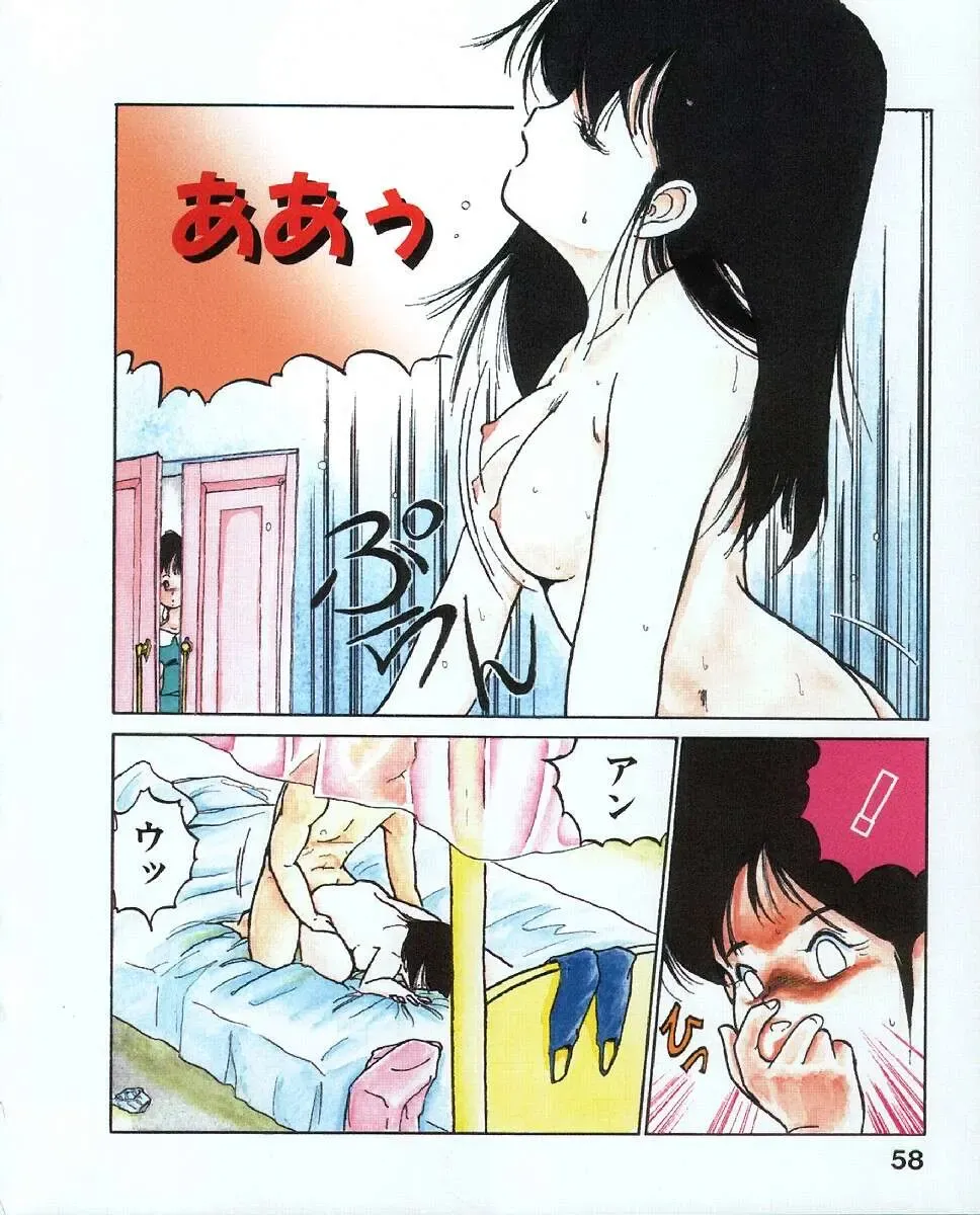 [Mee-kun] MEE-Kun Shoujotai Fhentai - Page 62