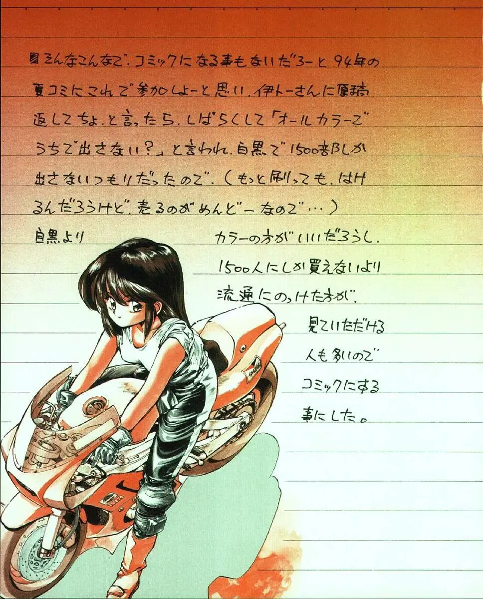 [Mee-kun] MEE-Kun Shoujotai Fhentai - Page 77