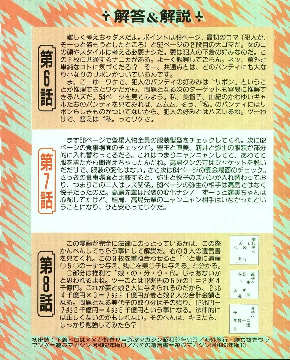 [Mee-kun] MEE-Kun Shoujotai Fhentai - Page 78