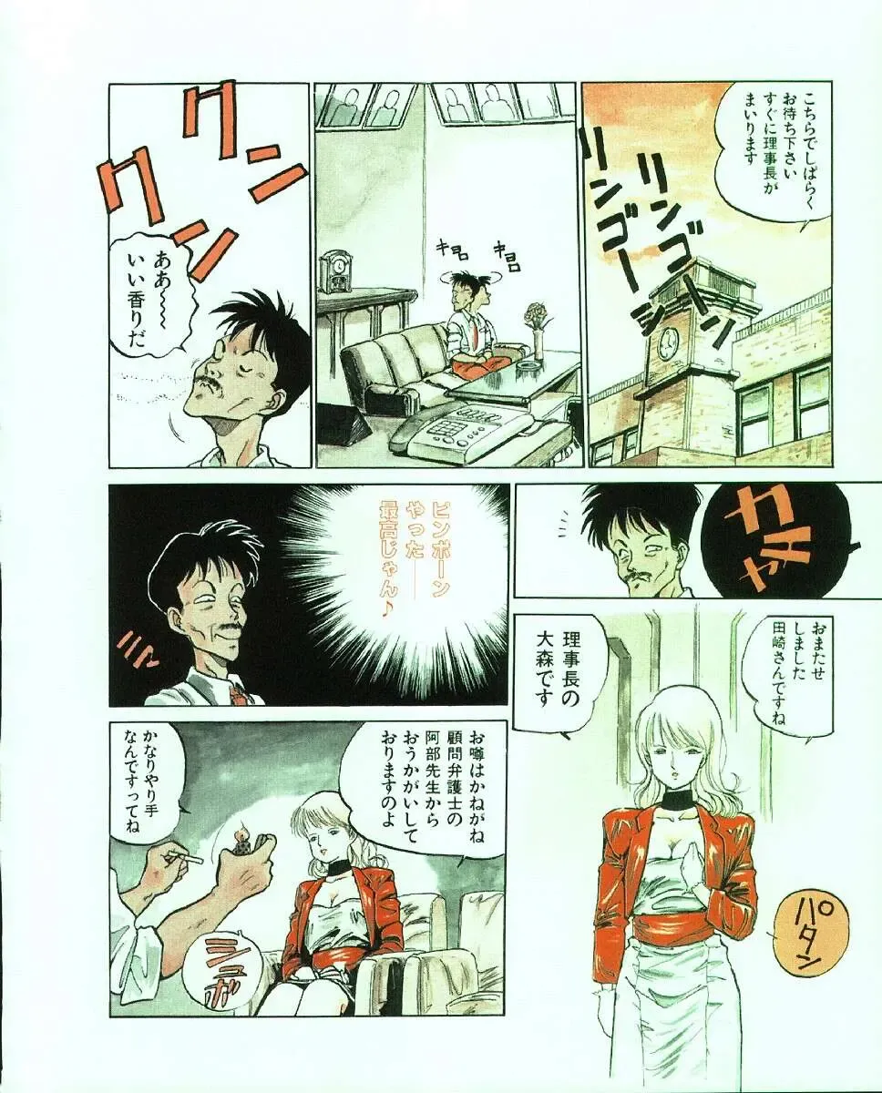 [Mee-kun] MEE-Kun Shoujotai Fhentai - Page 80