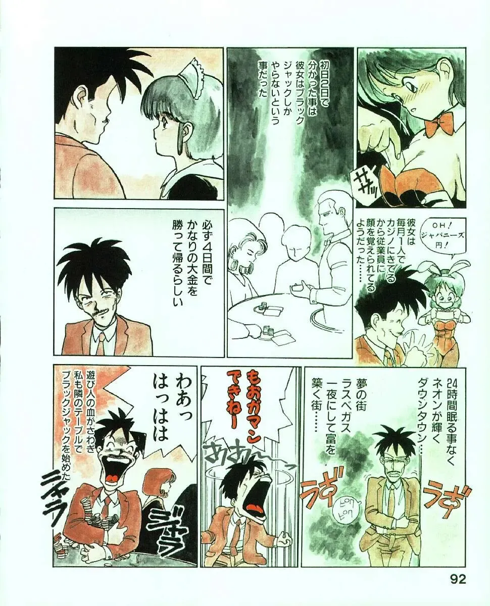 [Mee-kun] MEE-Kun Shoujotai Fhentai - Page 96