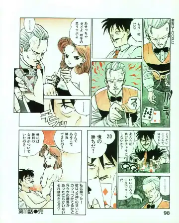 [Mee-kun] MEE-Kun Shoujotai Fhentai - Page 102