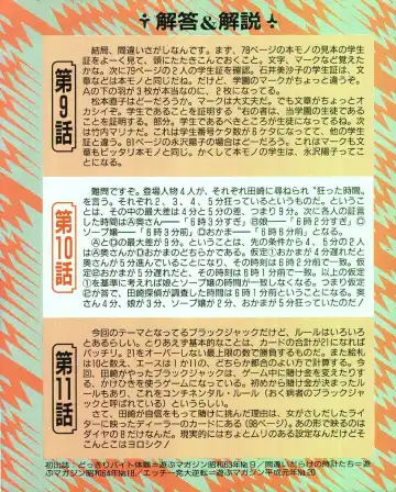 [Mee-kun] MEE-Kun Shoujotai Fhentai - Page 104