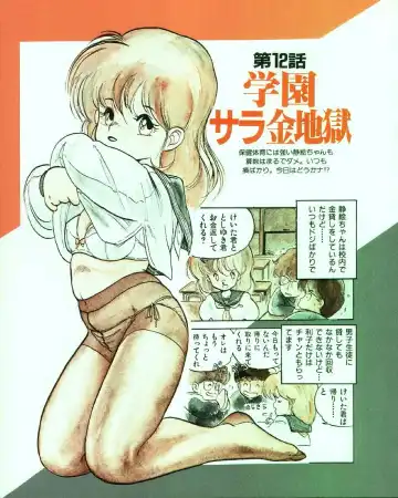 [Mee-kun] MEE-Kun Shoujotai Fhentai - Page 105