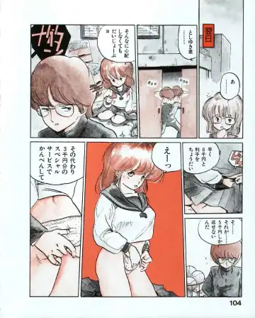 [Mee-kun] MEE-Kun Shoujotai Fhentai - Page 108