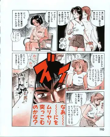 [Mee-kun] MEE-Kun Shoujotai Fhentai - Page 114