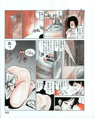 [Mee-kun] MEE-Kun Shoujotai Fhentai - Page 117