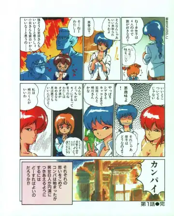 [Mee-kun] MEE-Kun Shoujotai Fhentai - Page 13