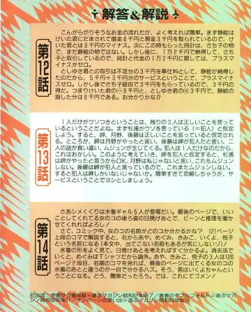 [Mee-kun] MEE-Kun Shoujotai Fhentai - Page 130