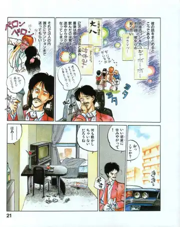 [Mee-kun] MEE-Kun Shoujotai Fhentai - Page 24