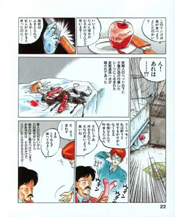 [Mee-kun] MEE-Kun Shoujotai Fhentai - Page 25