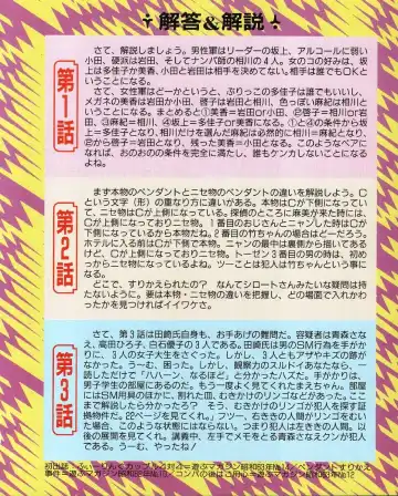 [Mee-kun] MEE-Kun Shoujotai Fhentai - Page 31