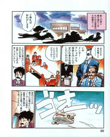 [Mee-kun] MEE-Kun Shoujotai Fhentai - Page 33