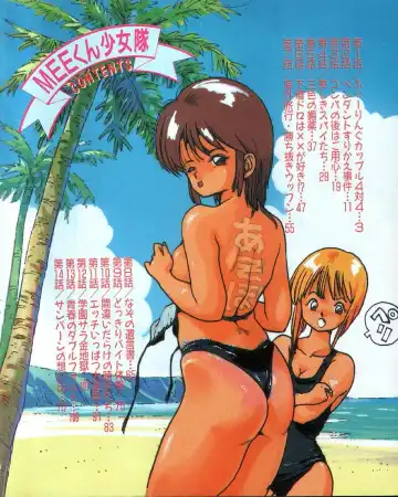 [Mee-kun] MEE-Kun Shoujotai Fhentai - Page 5