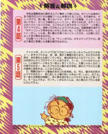 [Mee-kun] MEE-Kun Shoujotai Fhentai - Page 50