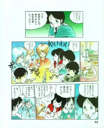 [Mee-kun] MEE-Kun Shoujotai Fhentai - Page 66