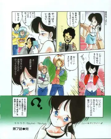 [Mee-kun] MEE-Kun Shoujotai Fhentai - Page 68