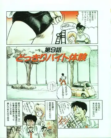 [Mee-kun] MEE-Kun Shoujotai Fhentai - Page 79