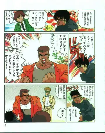 [Mee-kun] MEE-Kun Shoujotai Fhentai - Page 8