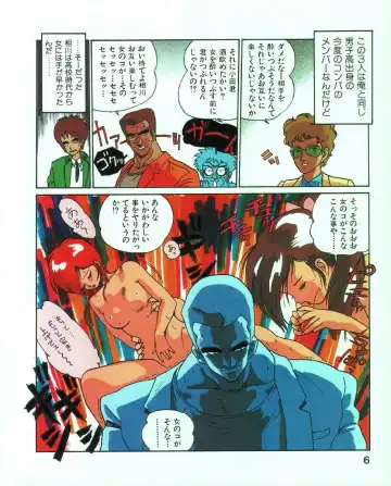 [Mee-kun] MEE-Kun Shoujotai Fhentai - Page 9