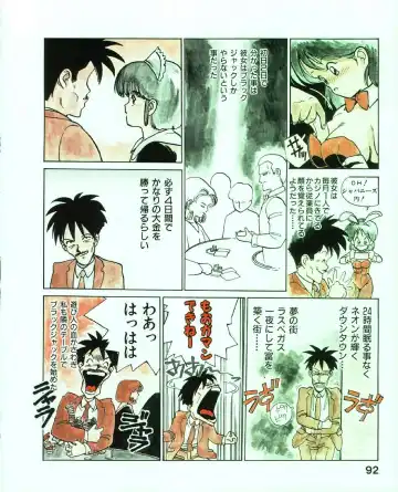 [Mee-kun] MEE-Kun Shoujotai Fhentai - Page 96