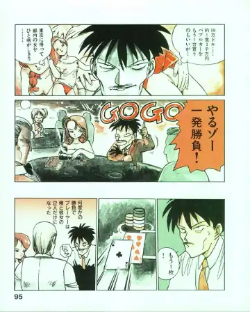 [Mee-kun] MEE-Kun Shoujotai Fhentai - Page 99