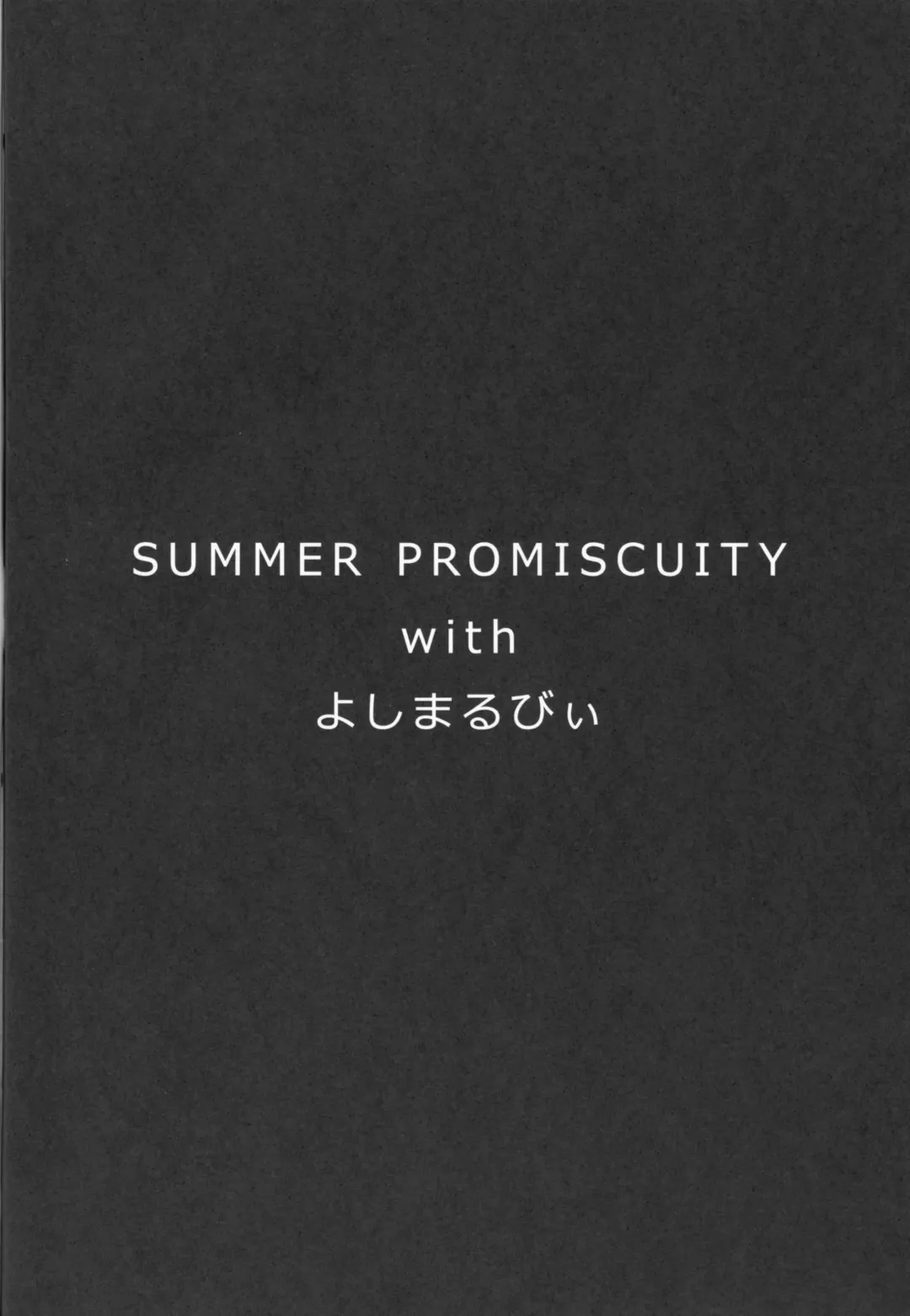 [Muneshiro] SUMMER PROMISCUITY with Yoshimaruby Fhentai.net - Page 3